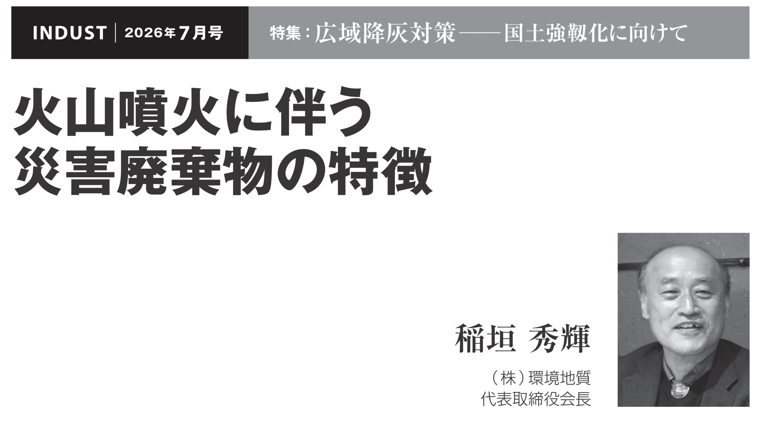 論文画像